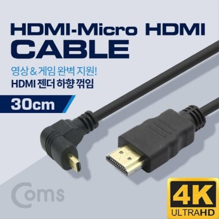 HDMI ȯ ̺ 30cm ũ Micro H BS359