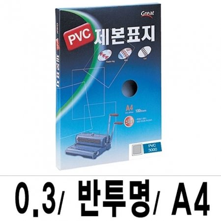 ׷Ʈ ǥ PVC-3000A4/1(100)