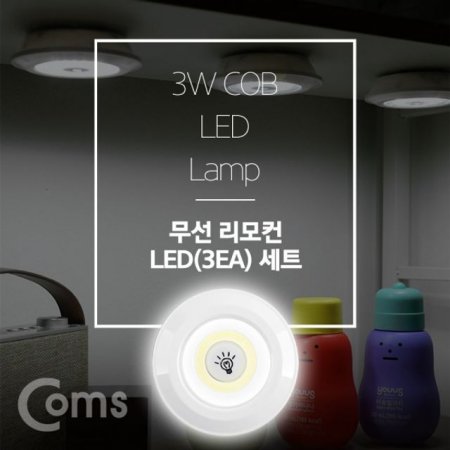 Coms LED Ʈ 3W  3  Ʈǰ 
