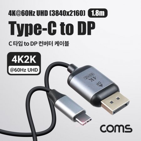 Coms USB 3.1(Type C) to ÷Ʈ  1.8m