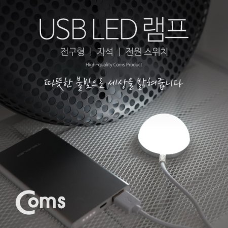 Coms USB LED  ڼ ON OFF ư