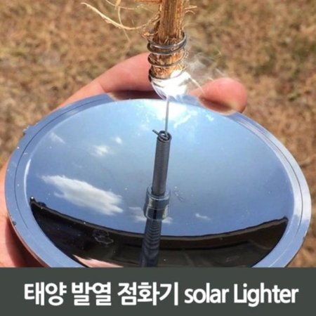 ¾ ߿ solar Lighter