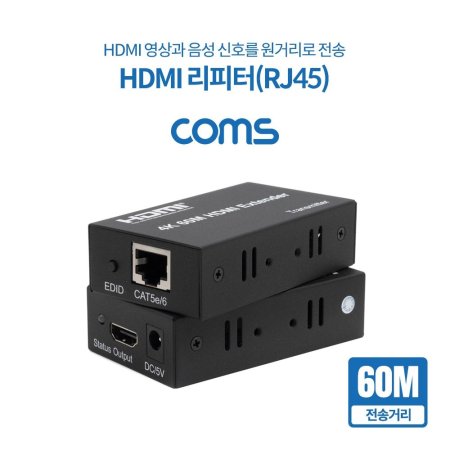 Coms HDMI  (RJ45)