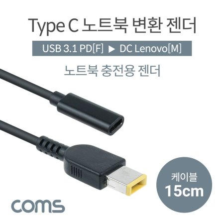Coms USB 3.1 Type C Ʈ ȯ  ̺ 15