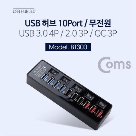 USB 3.0  10P -USB 3.0 4P 2.0 3P QC 3P