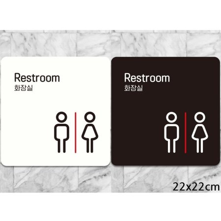 Restroom ȭ4  簢ȳ 22X22 ɼ 1