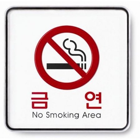Ʈ)ݿ(No smoking)9407 120x120x5mm ǥ