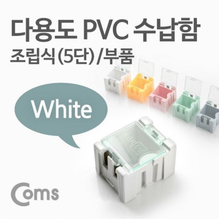 ٿ뵵 PVC (ǰ) 1ea 5 White
