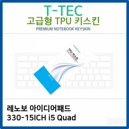 뺸 ̵е 330-15ICH i5 Quad TPUŰŲ