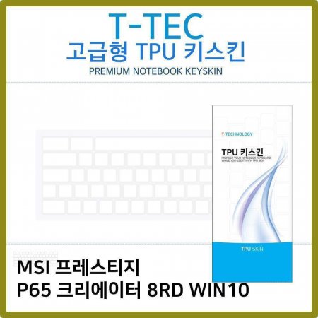 T.MSI P65 ũ 8RD WIN10 TPUŰŲ()