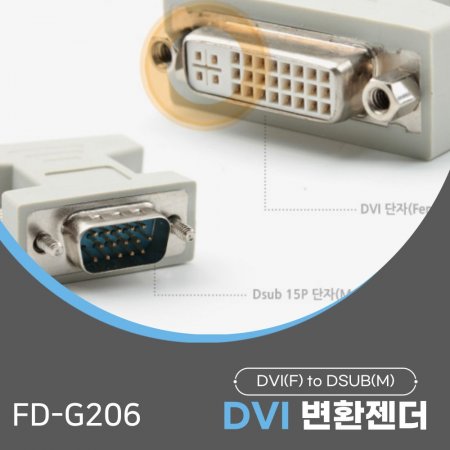 FD-G206 DVI F to VGA M ȯ DVI F RGB M