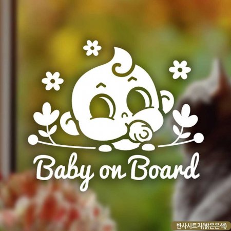 ڵƼĿ BABY ON BOARD ö ݻ