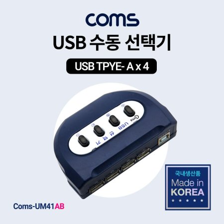 Coms USB  ñ 4 1 A Ÿ 4Ʈ BŸ 1Ʈ