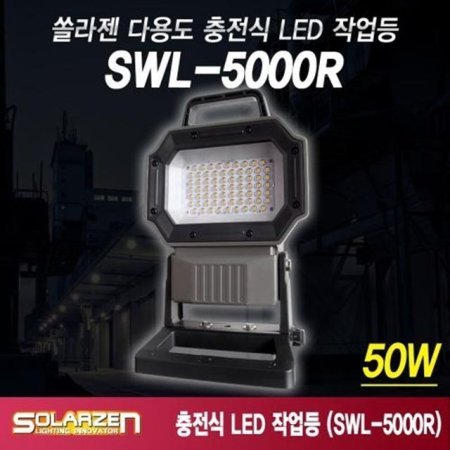 LED ۾ ֶ  ĵ  SWL 5000R