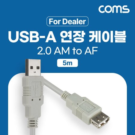 USB 2.0  ̺ 5M AŸ 2.0 AM to AF (ǰҰ)