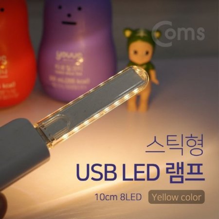USB LED  ƽ 10cm 8LED Yellow ÷ Ʈ 