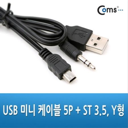 USB Mini 5Pin ׷ ̺ Y Stereo 3.5mm Mi