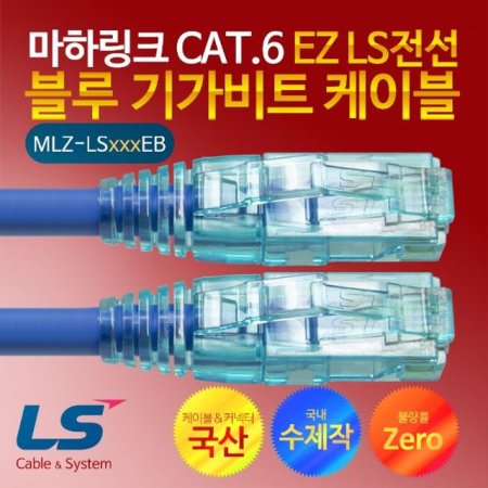 ϸũ CAT.6 EZ LS  10M  MLZ-LS010EB (ǰҰ)