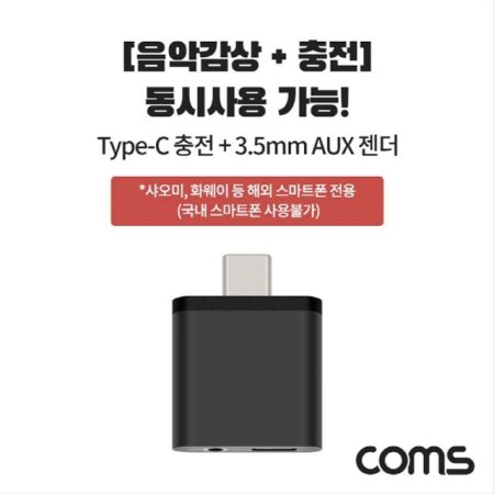 USB 3.1 Type C   CŸ to 3.5mm BT940