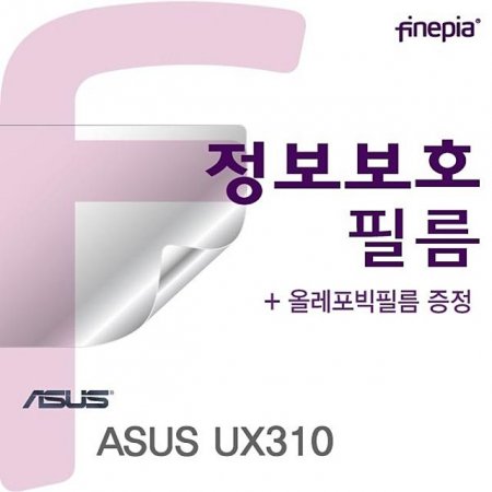 ASUS UX310 Privacy ȣʸ