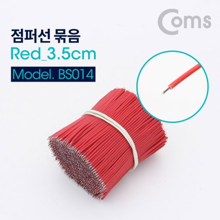 Coms  ۼ Red 3.5cm 900ea