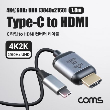 Coms USB 3.1(Type C) to HDMI  1.8m