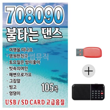 ȿ USB 708090 Ÿ 