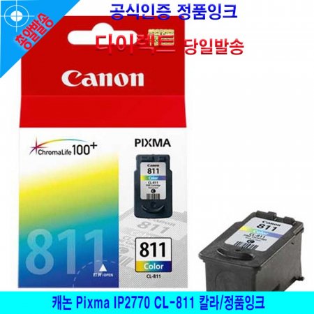 ĳ Pixma IP2770 CL-811 Į/ǰũ
