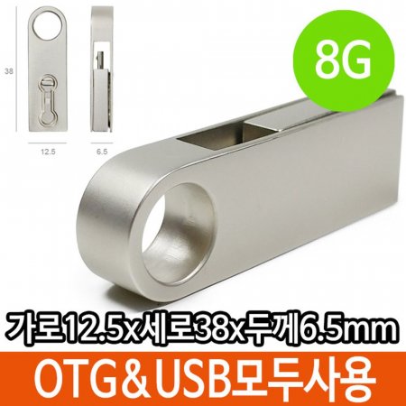 8G 8Ⱑ USB OTG ޸ Ʈ PC  ̵