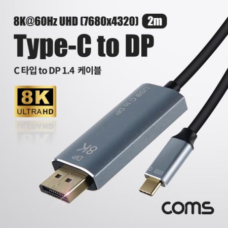 USB Type C to DP v1.4 케이블 2M