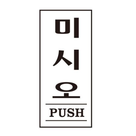 ̽ÿ PUSH 1602 35X80X2 Ʈ