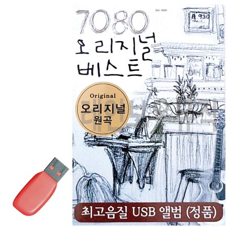 USB 7080  Ʈ ߾ Ǵٹ 60