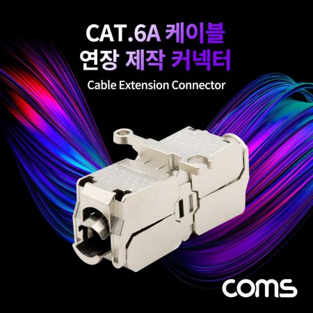 Coms Cat.6A ̺   Ŀ / Ŀؼ