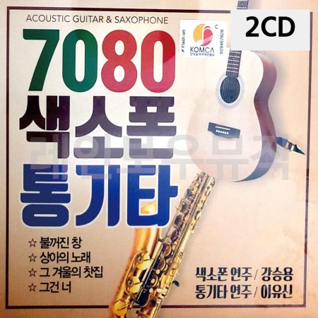 7080  Ÿ 2CD