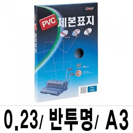 ׷Ʈ ǥ PVC-2300A3/1(100)