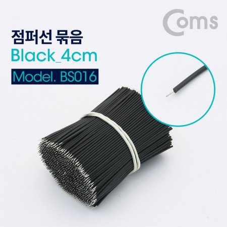 Coms  ۼ Black 4cm 900ea