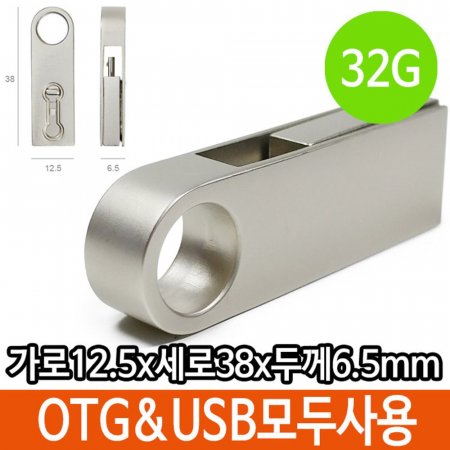 USB OTG ޸ 32G 32Ⱑ  ̵ Ʈ PC