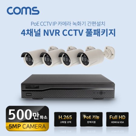 Coms 4ä NVR CCTV IP ī޶ ȭ ǮŰ