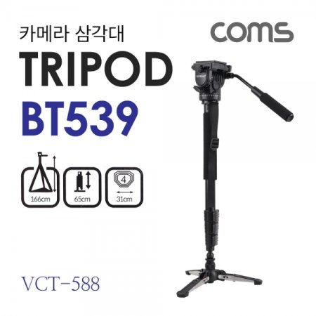 Coms ī޶ ﰢ VCT-588 4  65cm