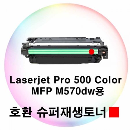 LJ Pro 500 Color MFP M570dw ȣȯ  
