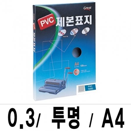 ׷Ʈ ǥ PVC-3000A4/1ڽ(16100)