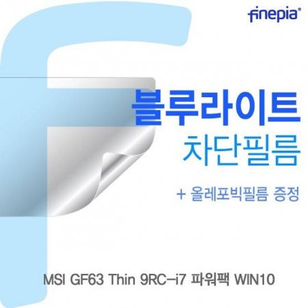 MSI GF63 Thin 9RC-i7 Ŀ Bluelight Cutʸ