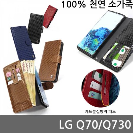 LG Q70 Ʈ Ұ ̾̽ Q730