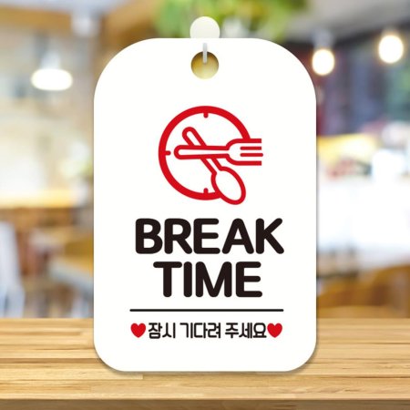 BREAK TIME ñٷ ȳǥ ˸ ȭƮ