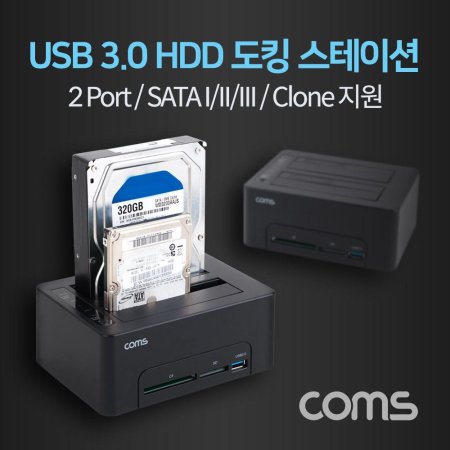 Coms USB 3.0  ϵ ŷ̼ HDD 2.53.5 2Port SATA IIIIII Clone CF SD (ǰҰ)