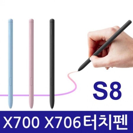  S8 SM-X700 X706 ȣȯ ġ Spen  ڽ
