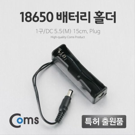 ͸ Ȧ 18650 1 DC 5.5 M 15cm Plug