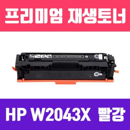 HP W2043X (NO.416X) (빨강//고/