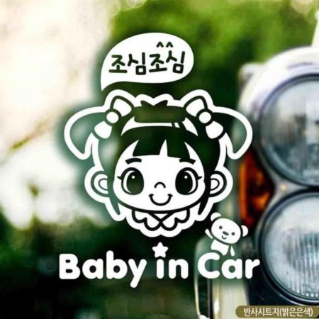 ڵƼĿ baby in car ɿ ݻ 