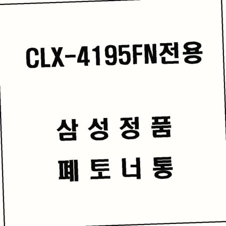 ÷  4195FN ǰ CLX